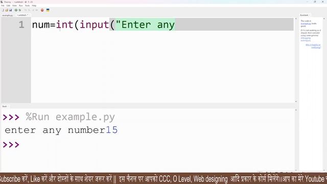 Python Class 10 || Conditional Statement || if Statement || python if statement || if condition