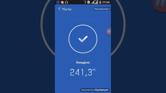 Как можно очистить телефон от мусора смотреть онлайн