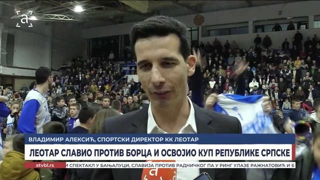 Леотар славио против Борца и освојио Куп Републике Српске