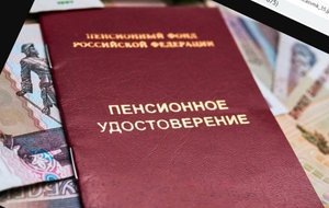 Отменят ли пенсионную реформу в 2023 году?