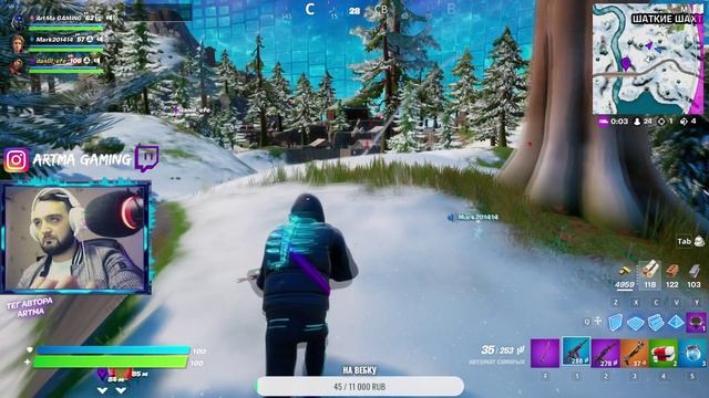 Забрал ТОП 1 с командой#фортнайт#Fortnite#ARTMAGAMING#фортнайтстри