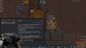 Стрим Rim World Multiplayer ► На чиле на раслабоне.