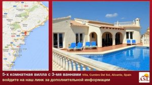 5-х комнатная вилла с 3-мя ваннами в Villa, Cumbre Del Sol, Alicante