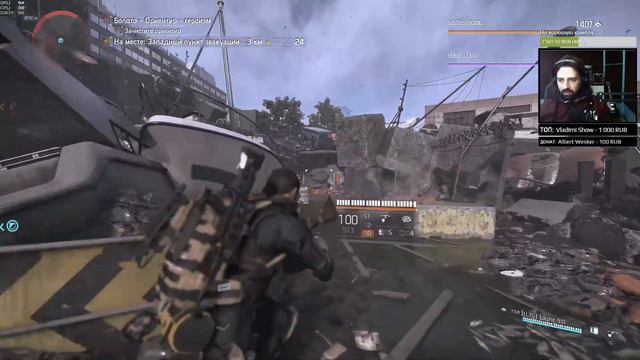 The Division 2 стрим: Всяко разно / Темная зона / Конфликт ПВП