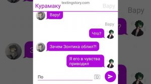 Переписка 13 Карт. Могут быть ошибки в словах.