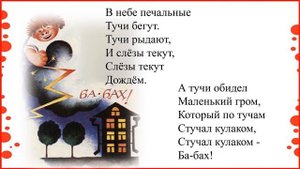 2 класс. Литературное чтение. Э. Успенский. "Над нашей квартирой"