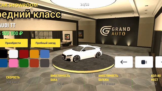 Все машины на Grand Mobile с автосалона смотреть онлайн