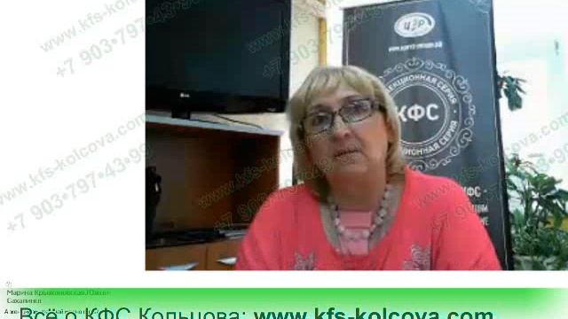 Лузгинова С.В. 2017-08-20 «КФС, Планеты и болезни» #кфскольцова