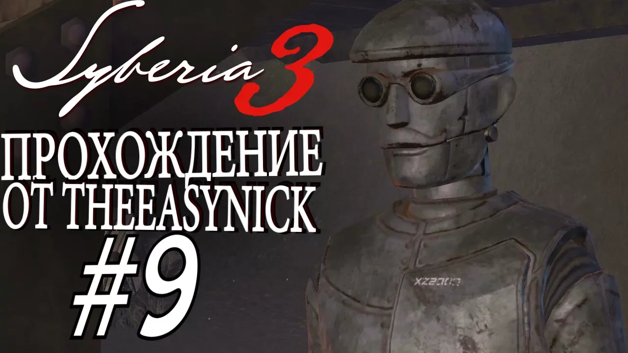 Syberia 3. Прохождение. #9. Явление Оскара народу.