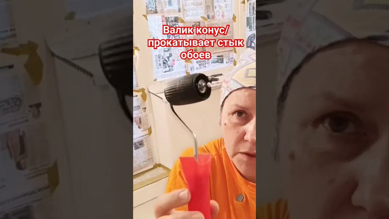 Стыки обоев #поклейкаобоев #валик #стык