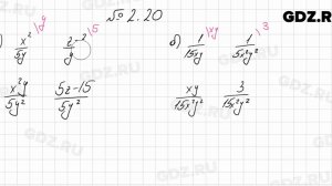 № 2.20 - Алгебра 8 класс Мордкович