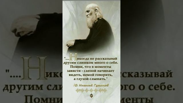 В МОМЕНТЫ ЗАВИСТИ СЛЕПОЙ НАЧИНАЕТ Видеть.Мудрые слова, мысли, цитаты @dobrie_znania #shortvideo