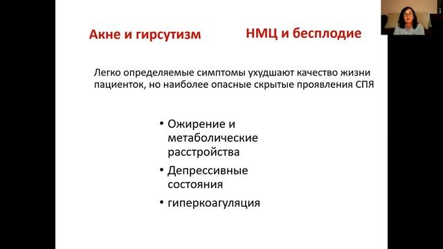Синдром поликистозных яичников (СПКЯ). Информация для пациентов.