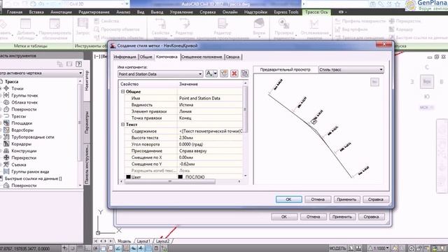 4 5 Метки трасс смотреть онлайн