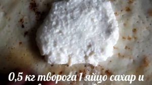БЛИНЫ С ТВОРОГОМ