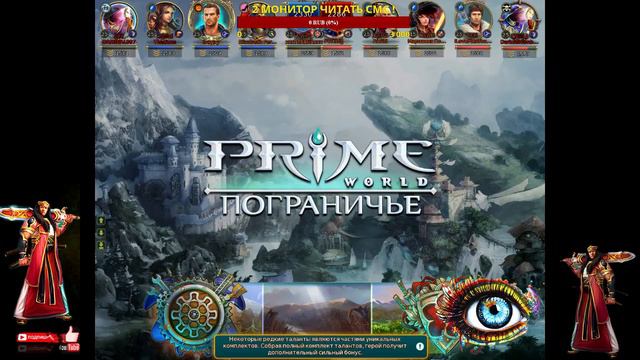 Prime World игра маска меч другие персонажи смотреть онлайн