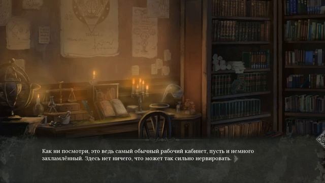 Бледная кахексия / Pale Cachexia (ВН) #4 Тени посмертные смотреть онлайн