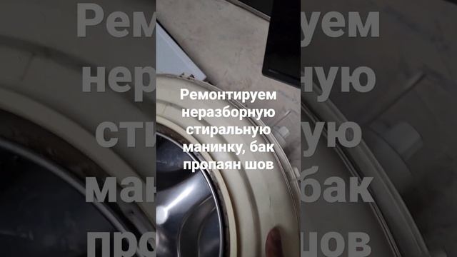 стиральная машинка Indesit с не разборным баком ремонт