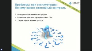 Информационная безопасность (лекции)