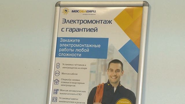 Раменский городской округ: о работе кассовых пунктов МосОблЕИРЦ смотреть онлайн