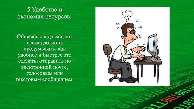 Цифровой этикет.wmv