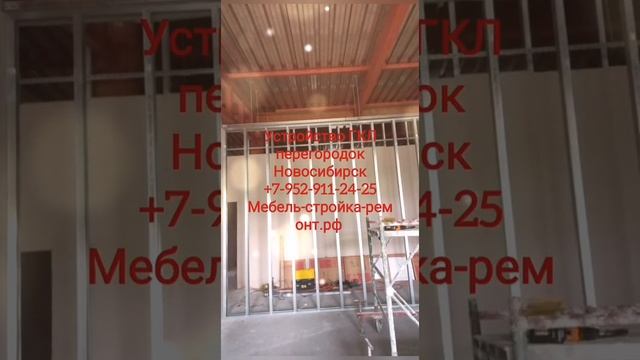 ремонт торгового центра магазина офиса кафе Новосибирск +7-952-911-24-25 мебель-стройка-ремонт.рф