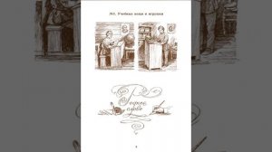 #1 Родное слово. 1 класс. 01 урок. 1. Учебные вещи и игрушки. РКШ. Русская Классическая Школа.