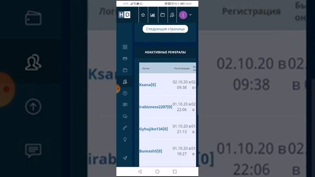 3600 рублей за пару дней в Helpdone не напрягаясь смотреть онлайн