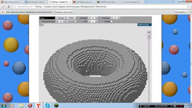 софт # 3 plotz смотреть онлайн