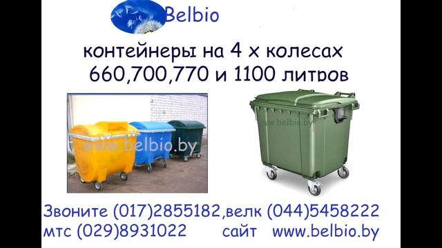 контейнера пластиковые металлические Выбор смотреть онлайн