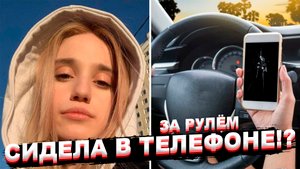 Устроившая ДТП на "мазде" в Москве студентка рассказала, что в момент ДТП "сидела в телефоне"