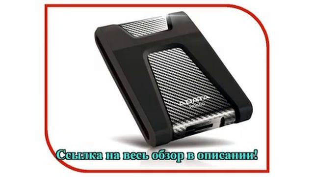 Жесткий диск A-Data HD650 2Tb USB 3.0 AHD650-2TU3-CBK