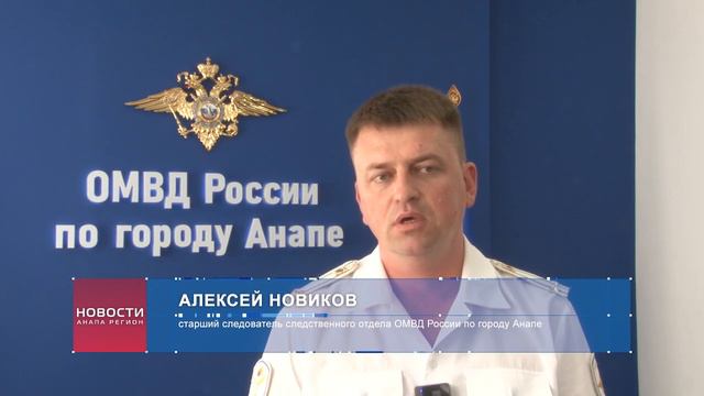 Анапчанин отдал лжесотрудникам банка 90 миллионов рублей