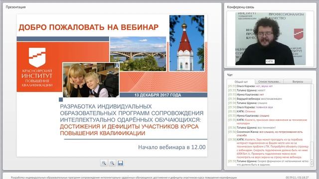 Разработка индивидуальных образовательных программ