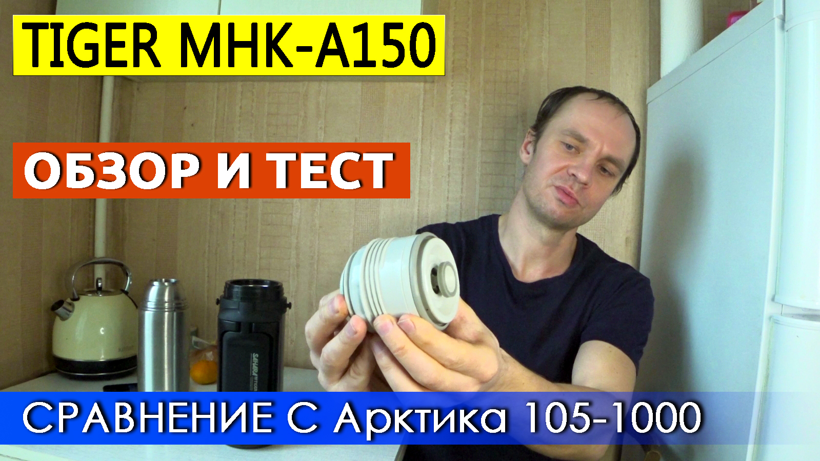 Обзор 150