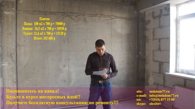Сколько стоит РЕМОНТ в новостройке!
