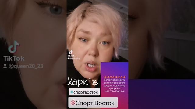 Харьков. Спорт Восток