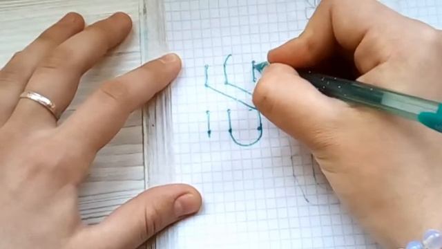 Как нарисовать 2D БУКВУ ... ЗА 1 МИНУТУ?
