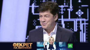 «Секрет на миллион»: Феликс Царикати