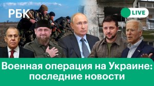 Кадыров о прорыве спецназом окружения у Мариуполя. США не хотят третьей мировой войны из-за Украины