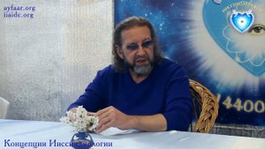 Всё есть Едино, всё есть Одно