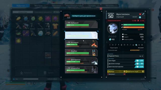 МНЕ СРОЧНО НУЖНА ЖЕНЩИНА! НУ ИЛИ МУЖЧИНА (фросталион или джетрагон) | PALWORLD #49 смотреть онлайн