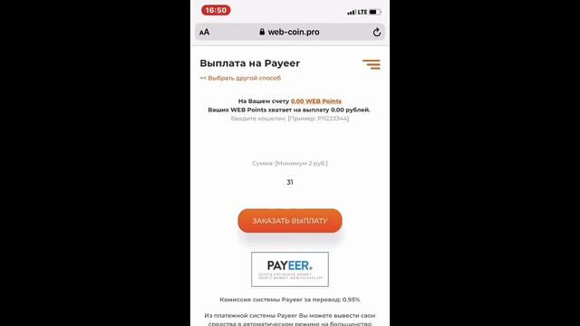 WEB COIN PRO | ЧТО ТАКОЕ WEB POINT? смотреть онлайн