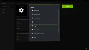 Как записывать ИГРЫ и ВИДЕО С ЭКРАНА в NVIDIA GeForce Experience(ShadowPlay)?