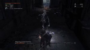 Bloodborne™_Как избежать второй стадии босса (Миколаш)