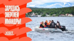 Прогулка по озеру Имандра