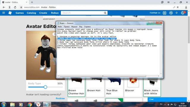 Как изменить кожу в роблоксе? Туториал 1./ How to edit color skin in roblox? Tutorial 1. смотреть онлайн