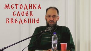Г. Б. Печенкин. Принципы освоения знаменного пения.