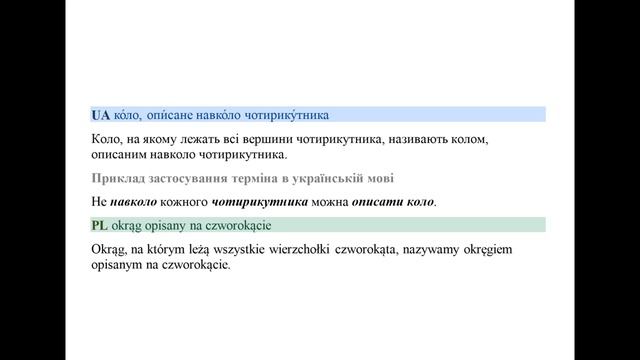 Математика, 8 клас. Визначення, формули, теореми, властивості (з таймкодами). Алгебра і геометрія.