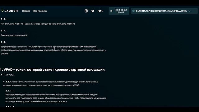 КАК MMCrypto ЗАРАБАТЫВАЕТ НА НАС? VLAUNCH - САМЫЙ ДОСТУПНЫЙ  ЛАУНЧПАД